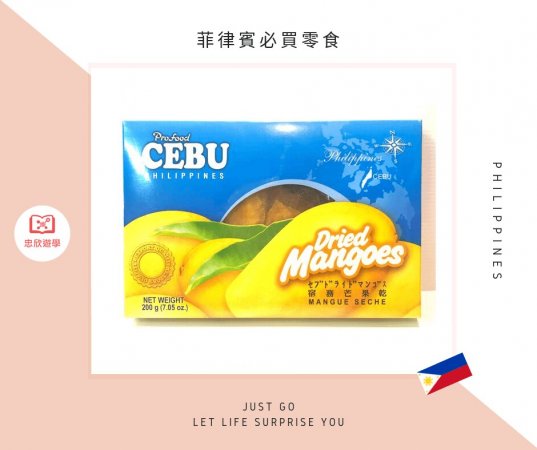 菲律賓必買零食:Profood CEBU 芒果乾