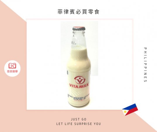 菲律賓必買零食:Vitamilk 豆奶