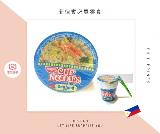 菲律賓必買零食:Nissin Cup Noodles 海鮮杯麵