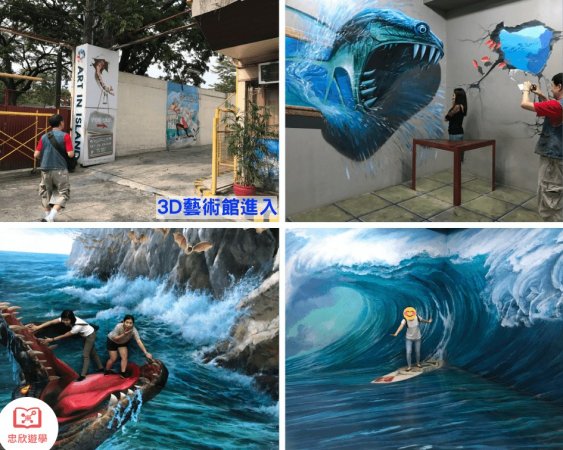 馬尼拉一日遊：3D 藝術館入口、展品
