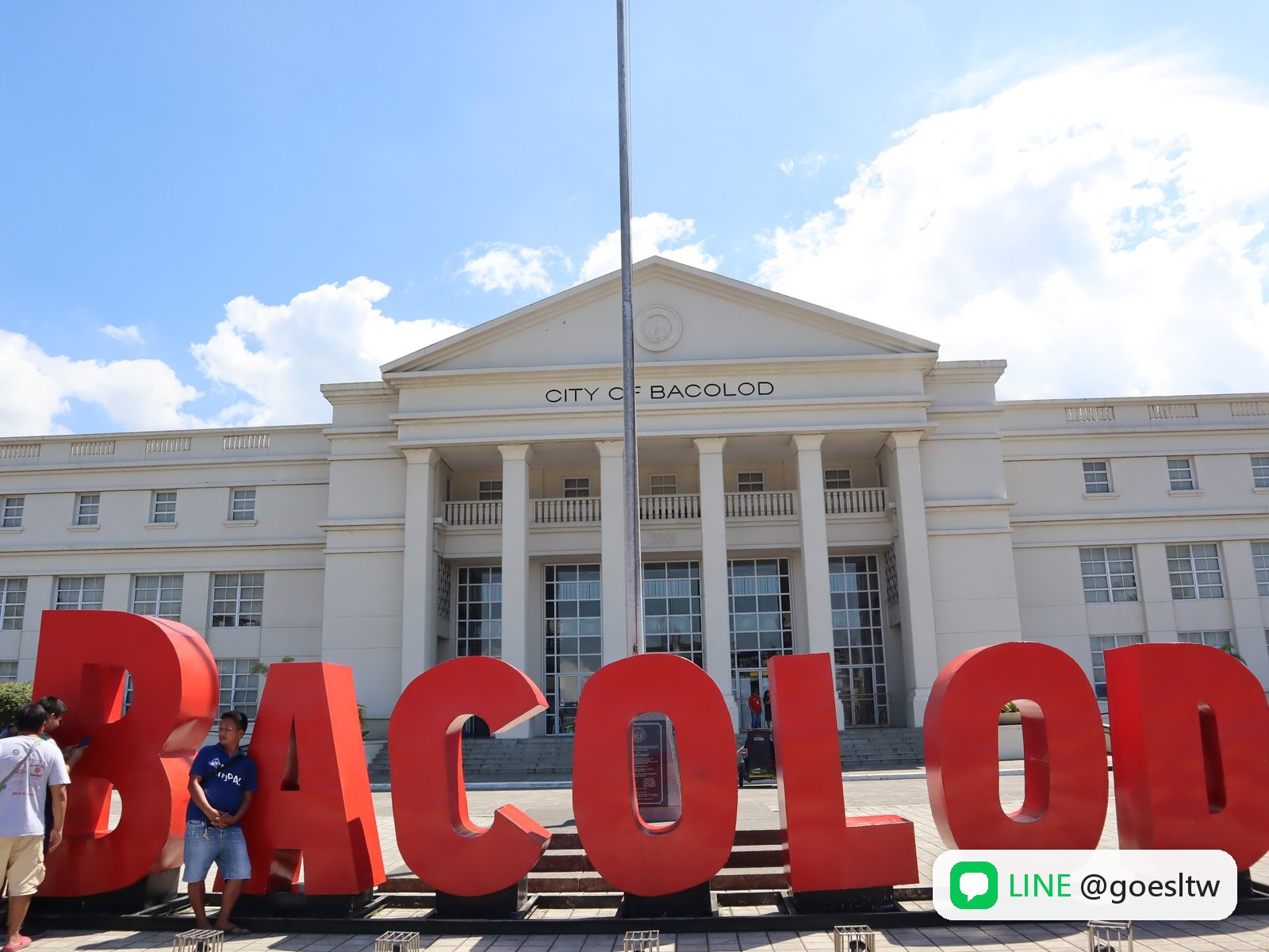 EROOM 巴科羅市區:市政府前的 BACOLOD 大字地標