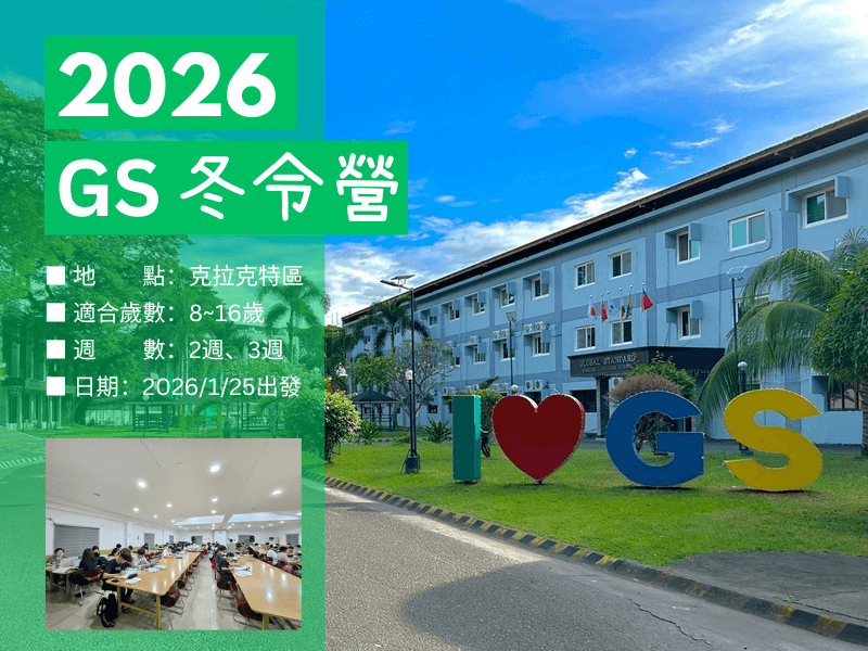 2026-gs-wintercamp-top2