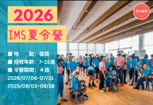 【2026宿霧語言學校】IMS高級國際夏令營