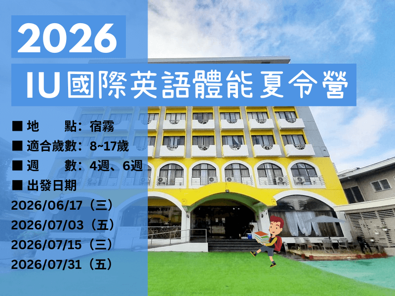 2026-iu-summercamp-top2