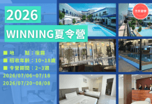 2026暑期夏令營–宿霧WINNING