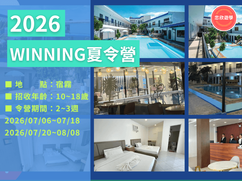 2026-winning-summercamp-top