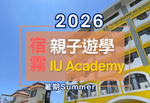 2026暑期親子遊學-宿霧IU