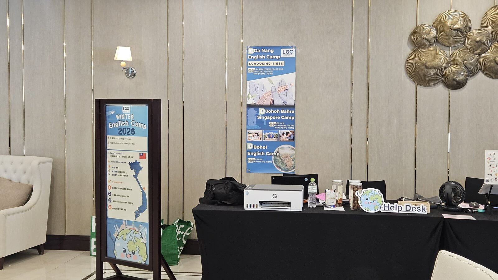 飯店大廳的 LGO Help Desk 服務櫃檯