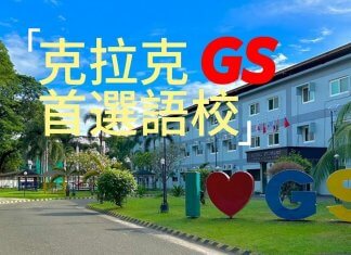 2025 克拉克特區最大獨立語言學校 GS 2025 克拉克特區最大獨立語言學校 GS