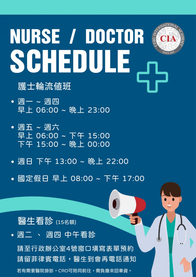 宿霧 CIA 語言學校的護理站和醫生看診時間公告,藍底海報寫著 NURSE / DOCTOR SCHEDULE、護士輪流值班時段和醫生週二、週四中午看診